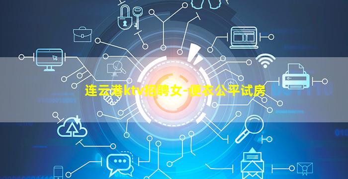 遂宁夜总会招聘